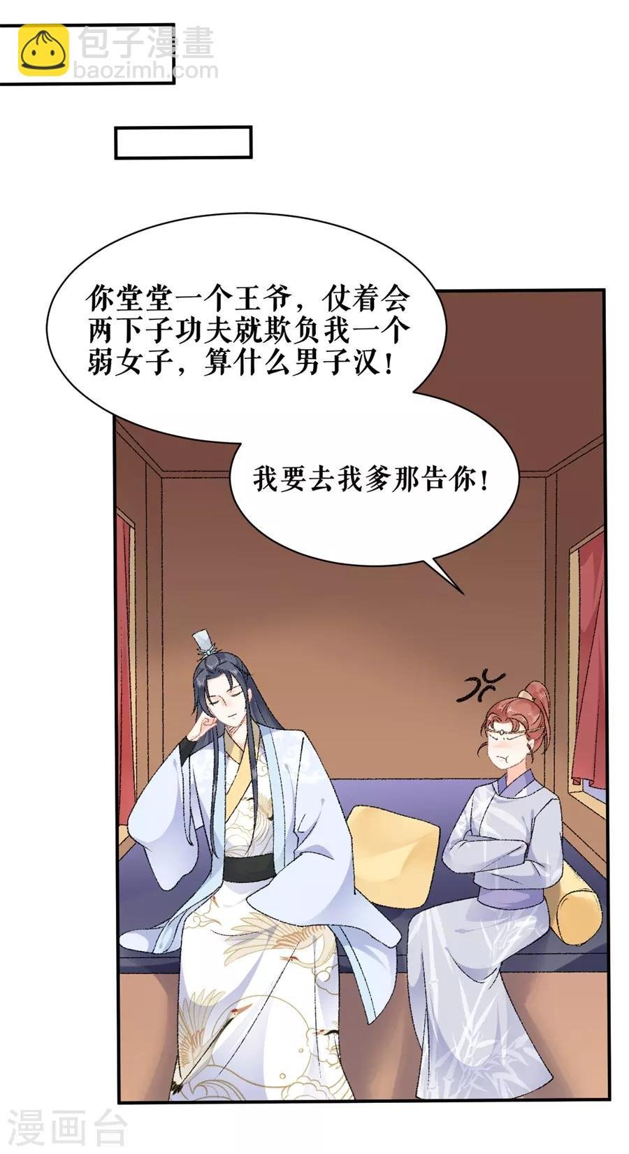 第50话 青楼逮人