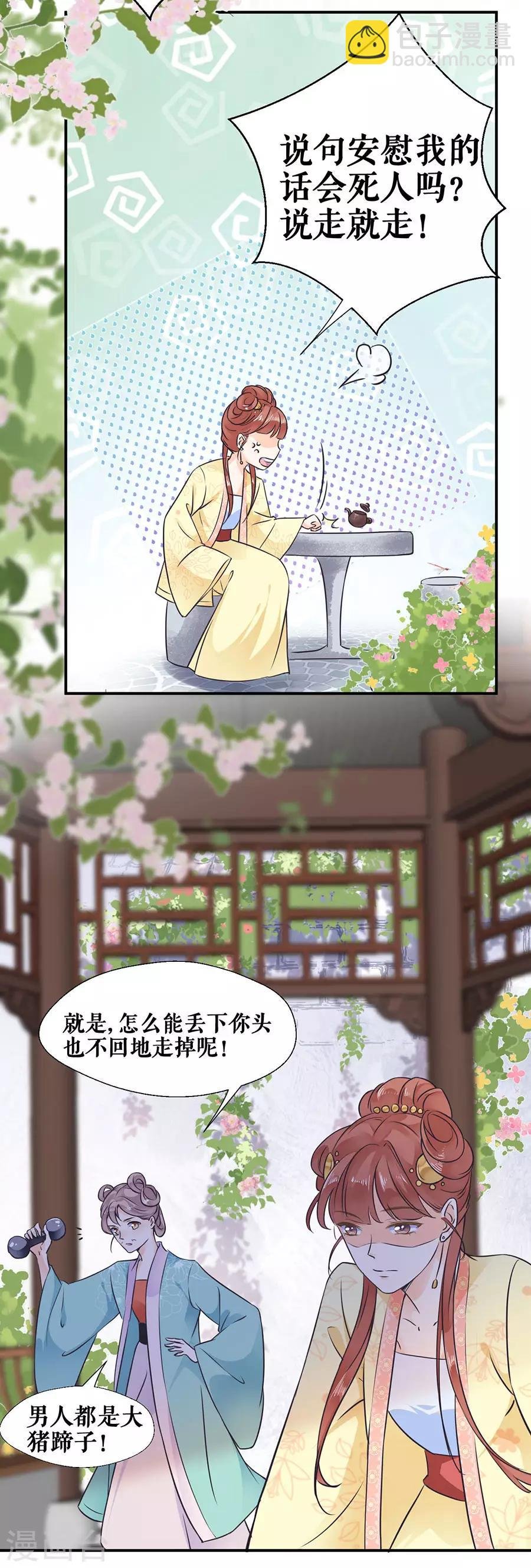 第51话 神秘信件