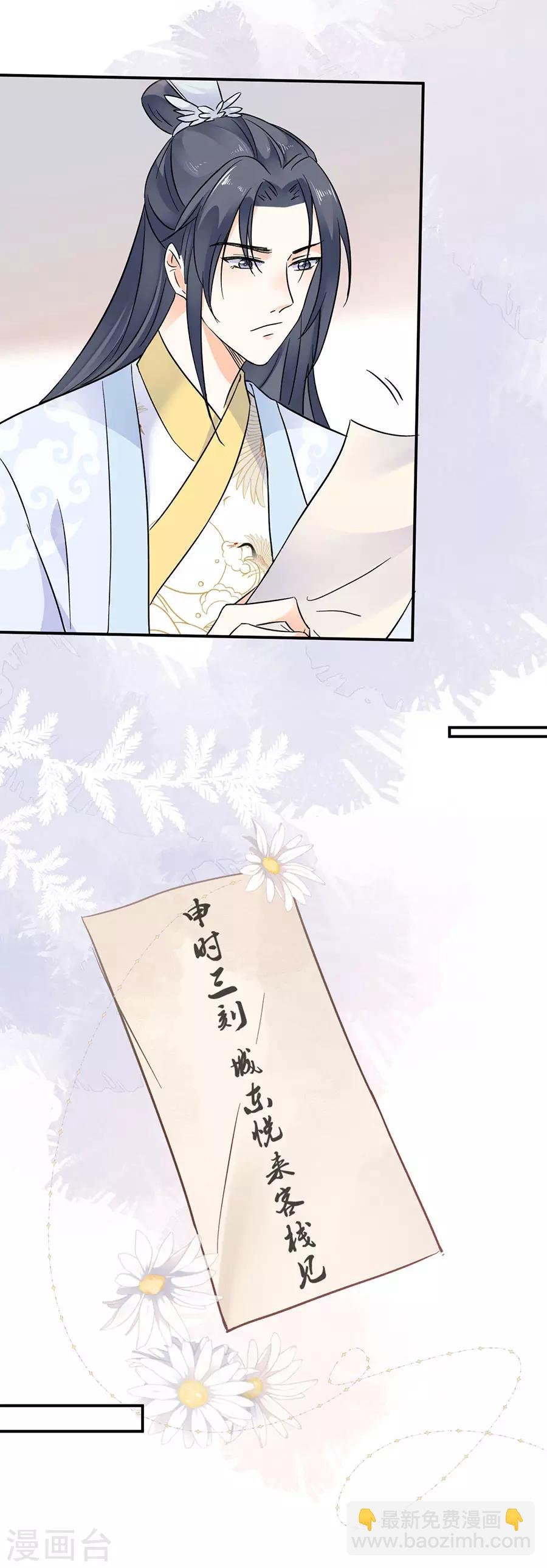 第51话 神秘信件