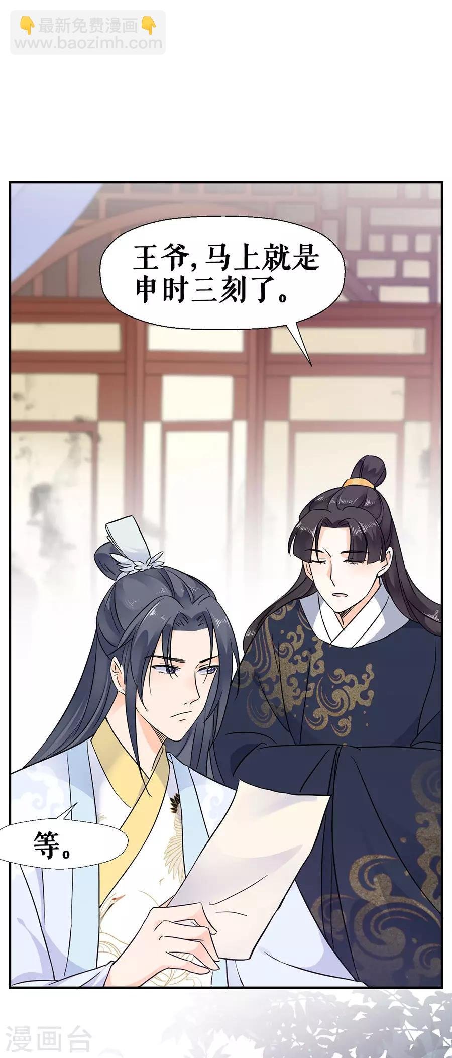 第51话 神秘信件