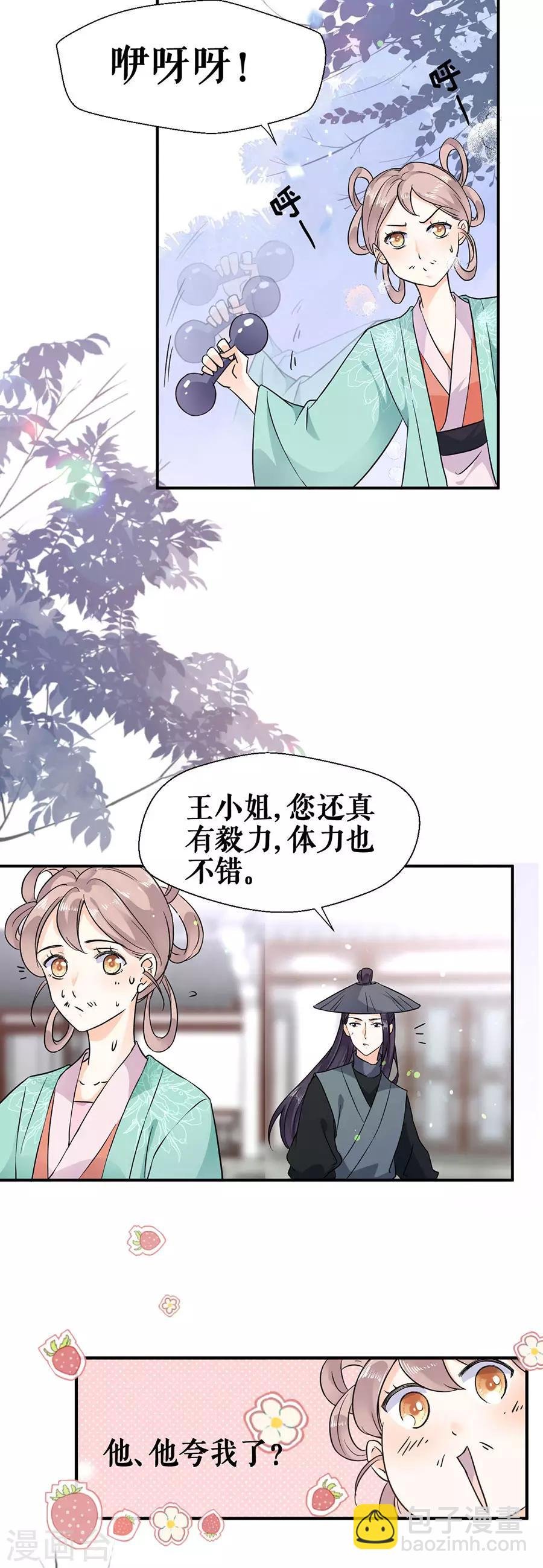 第51话 神秘信件