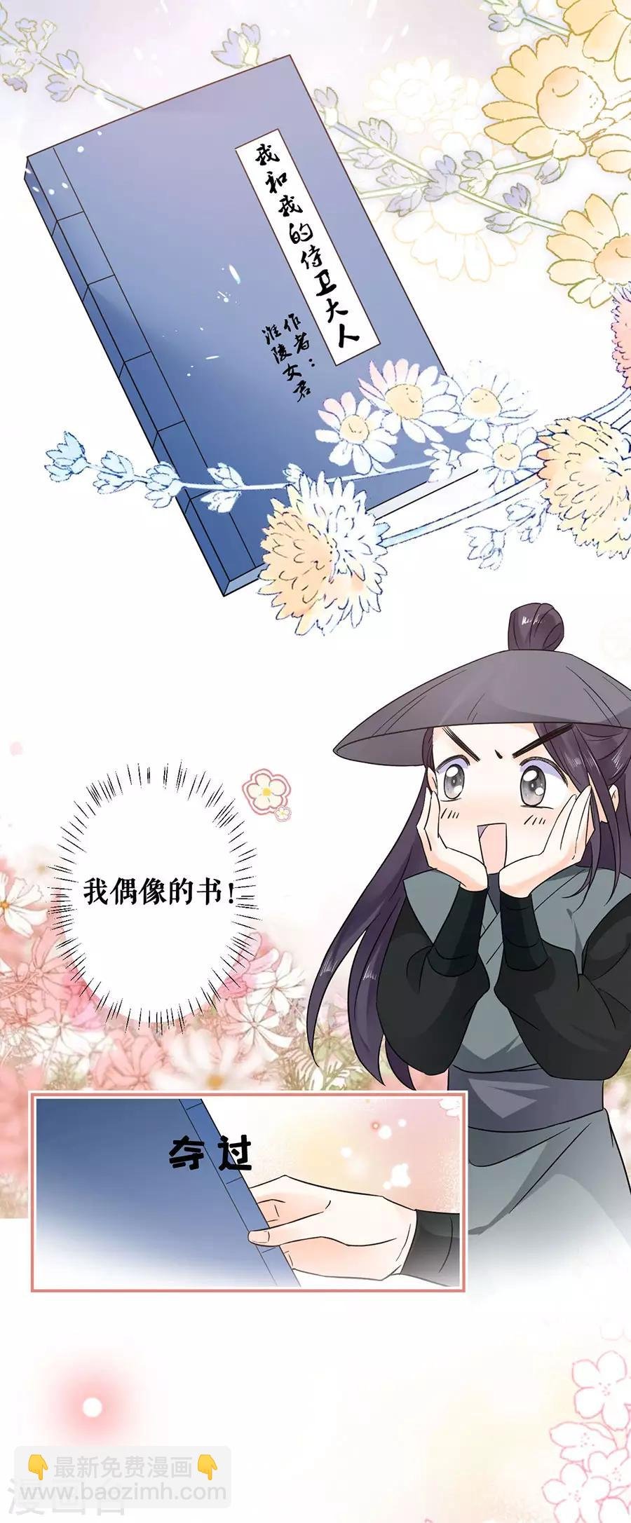 第51话 神秘信件