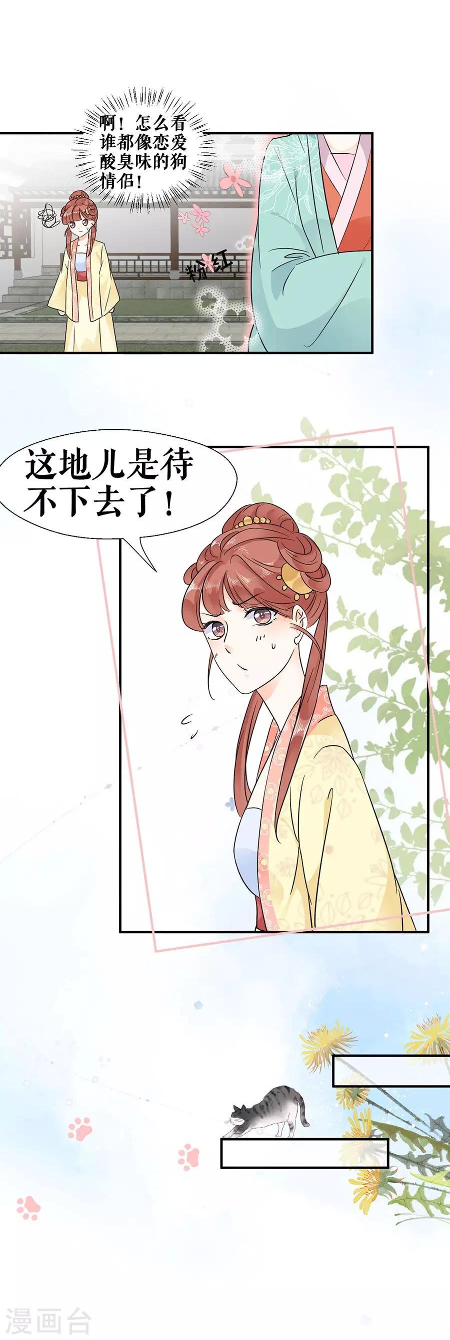 第51话 神秘信件