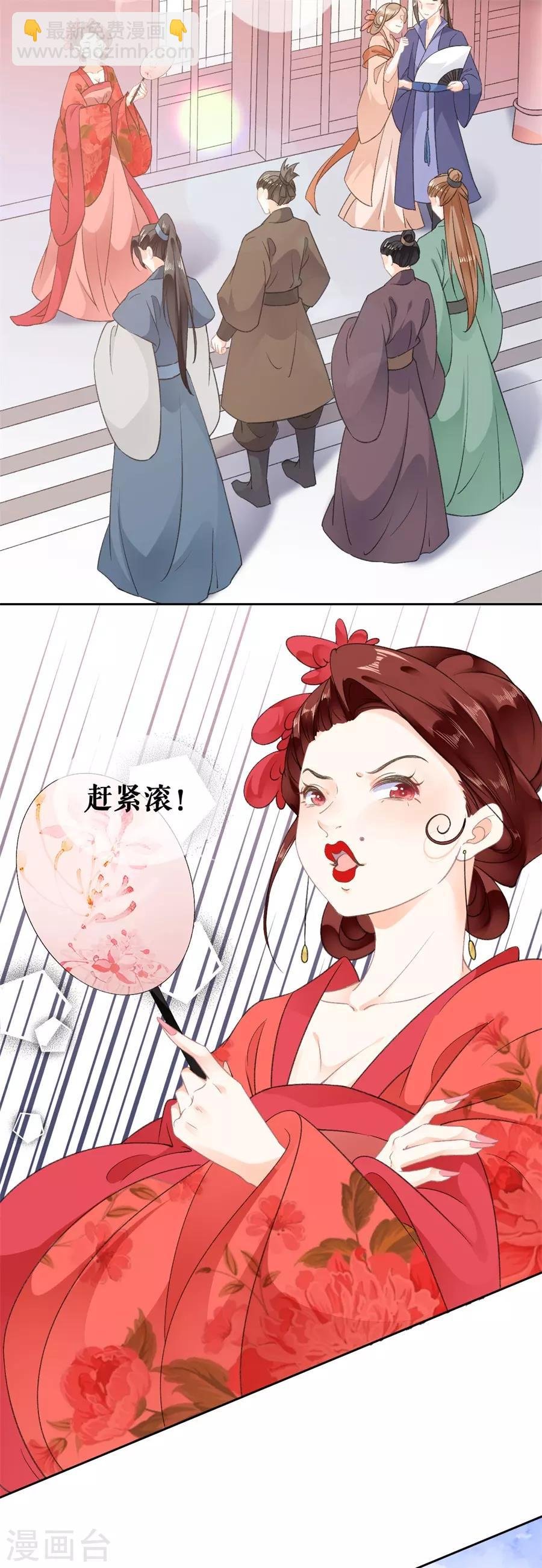 第52话 最毒妇人心