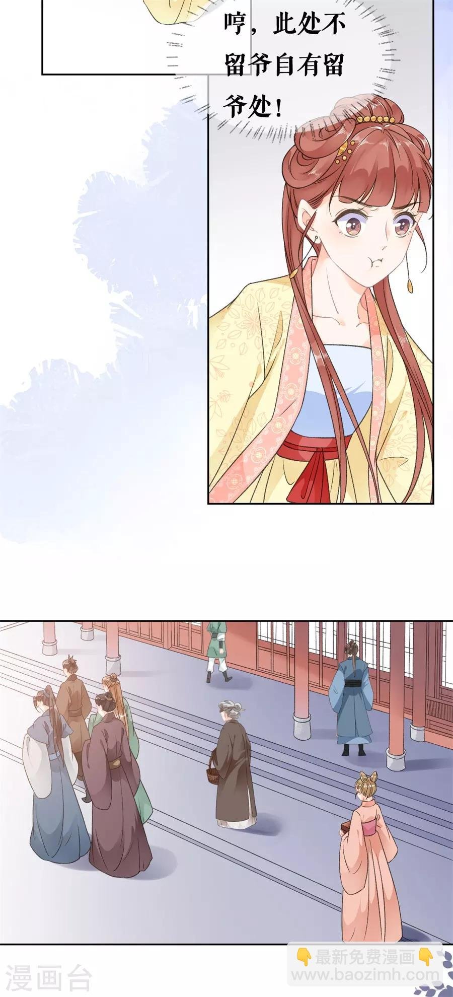 第52话 最毒妇人心