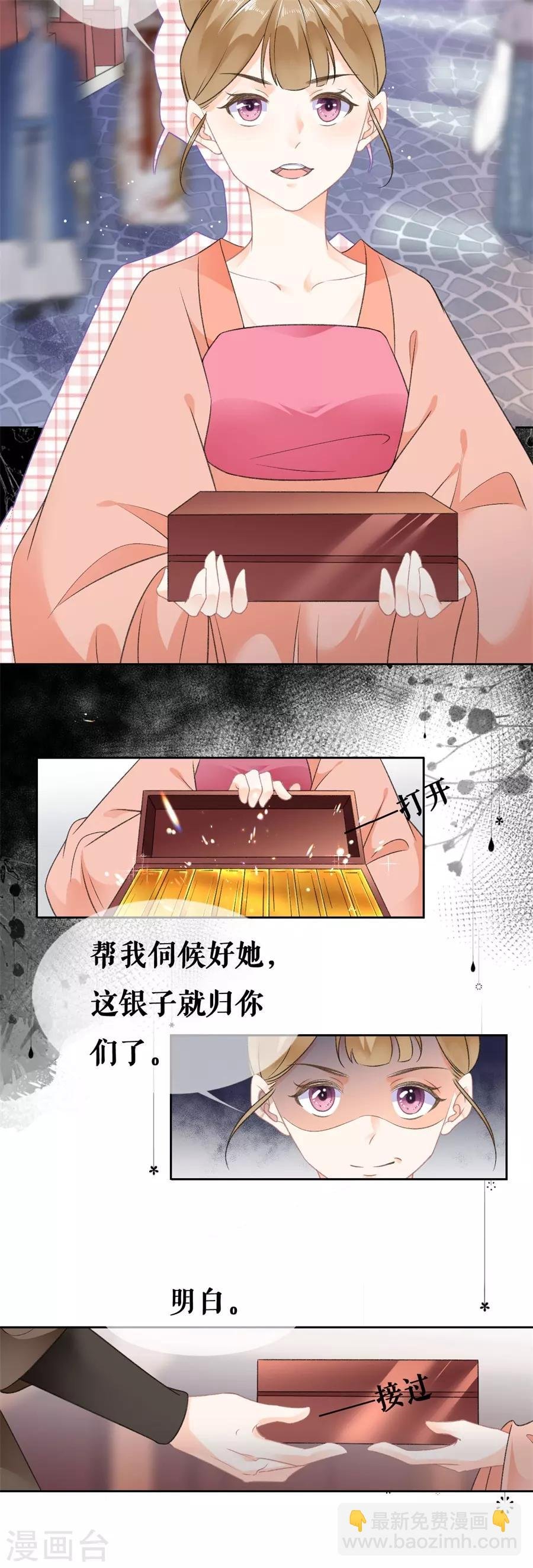 第52话 最毒妇人心