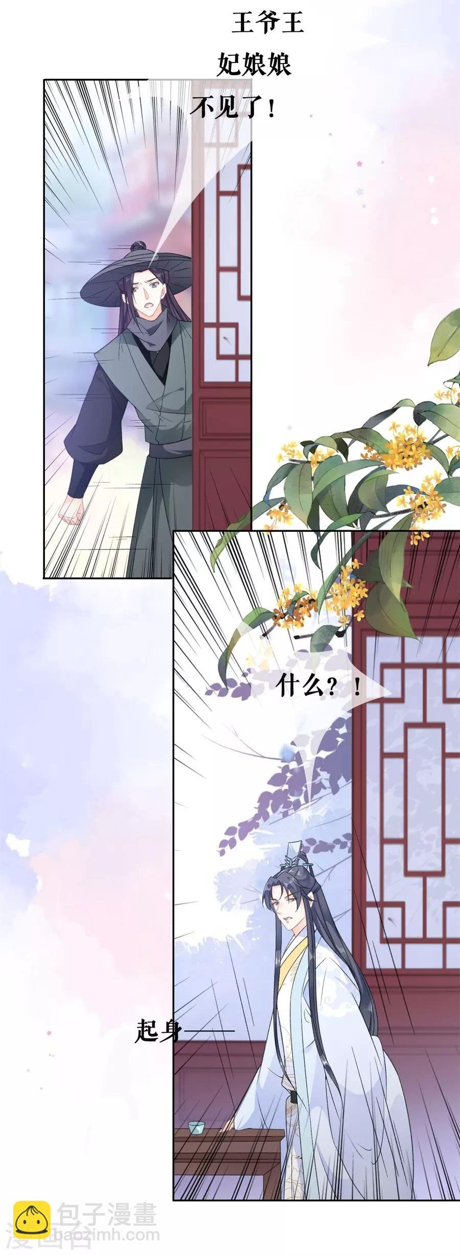 第52话 最毒妇人心