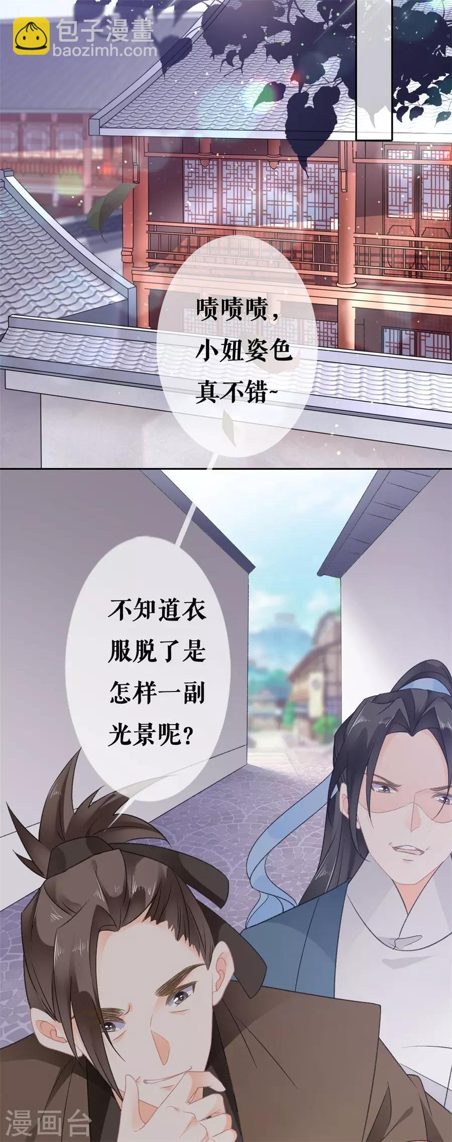 第52话 最毒妇人心