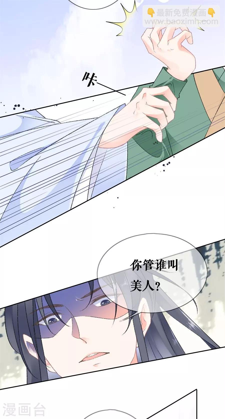 第53话 中招