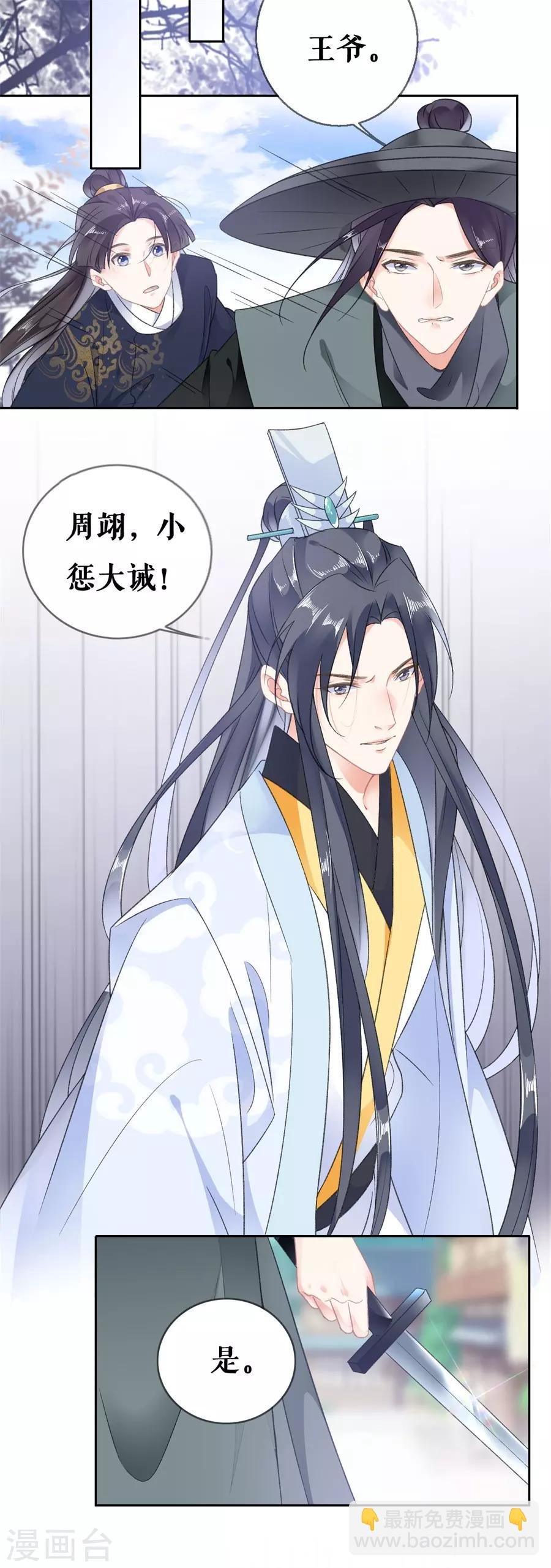 第53话 中招