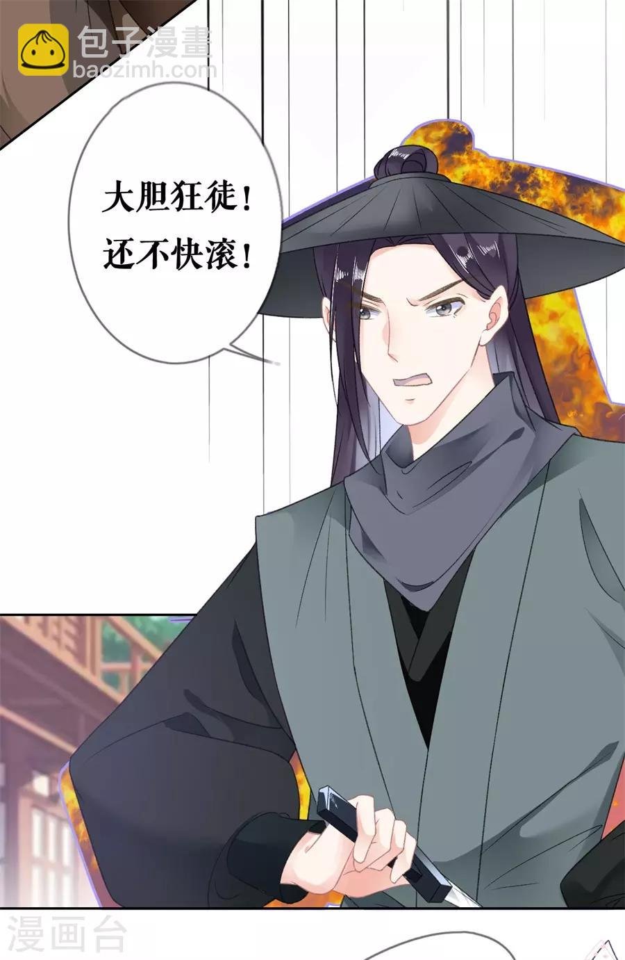 第53话 中招