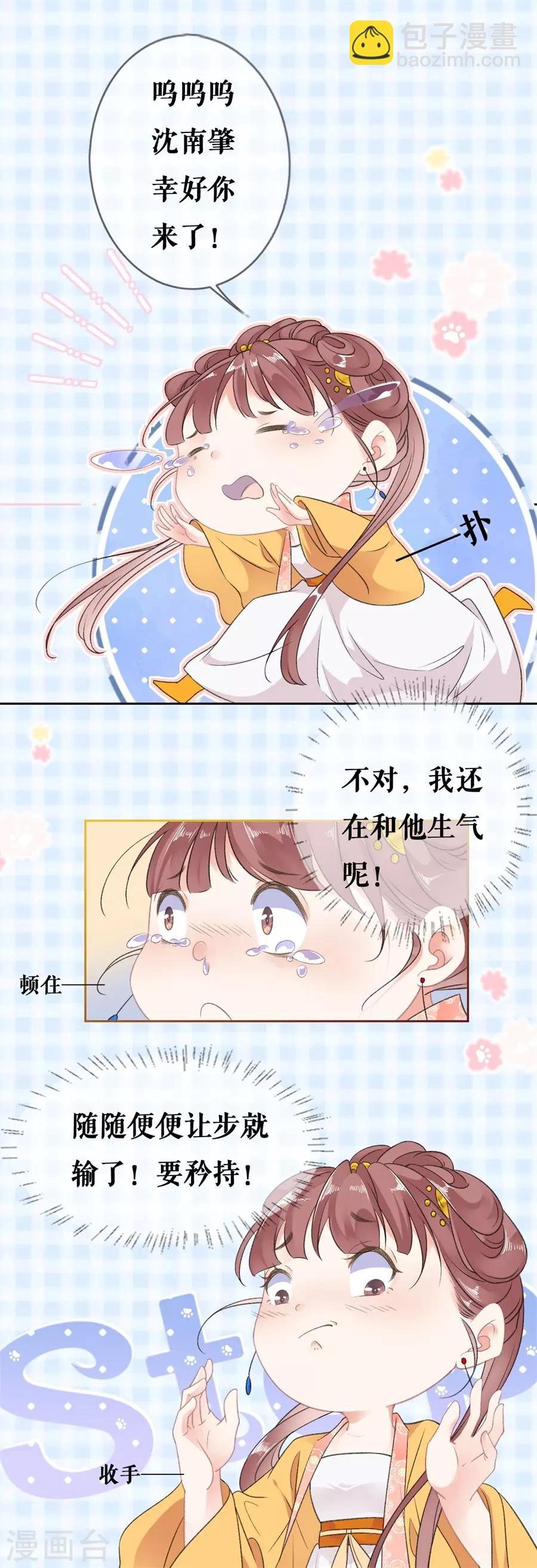 第53话 中招