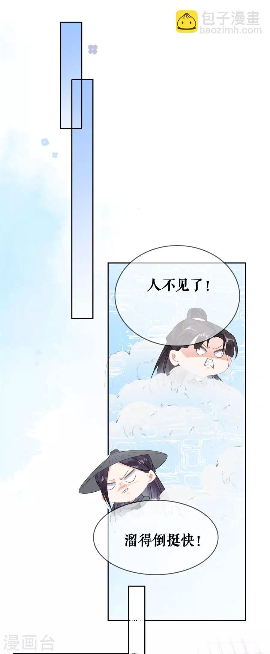 第53话 中招