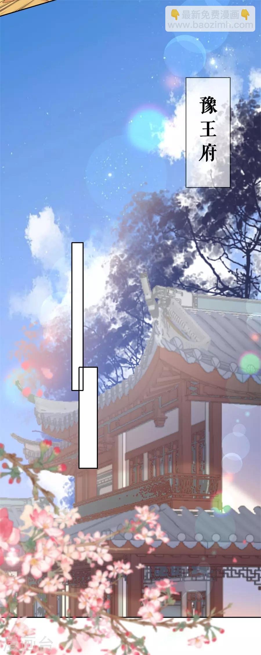 第53话 中招