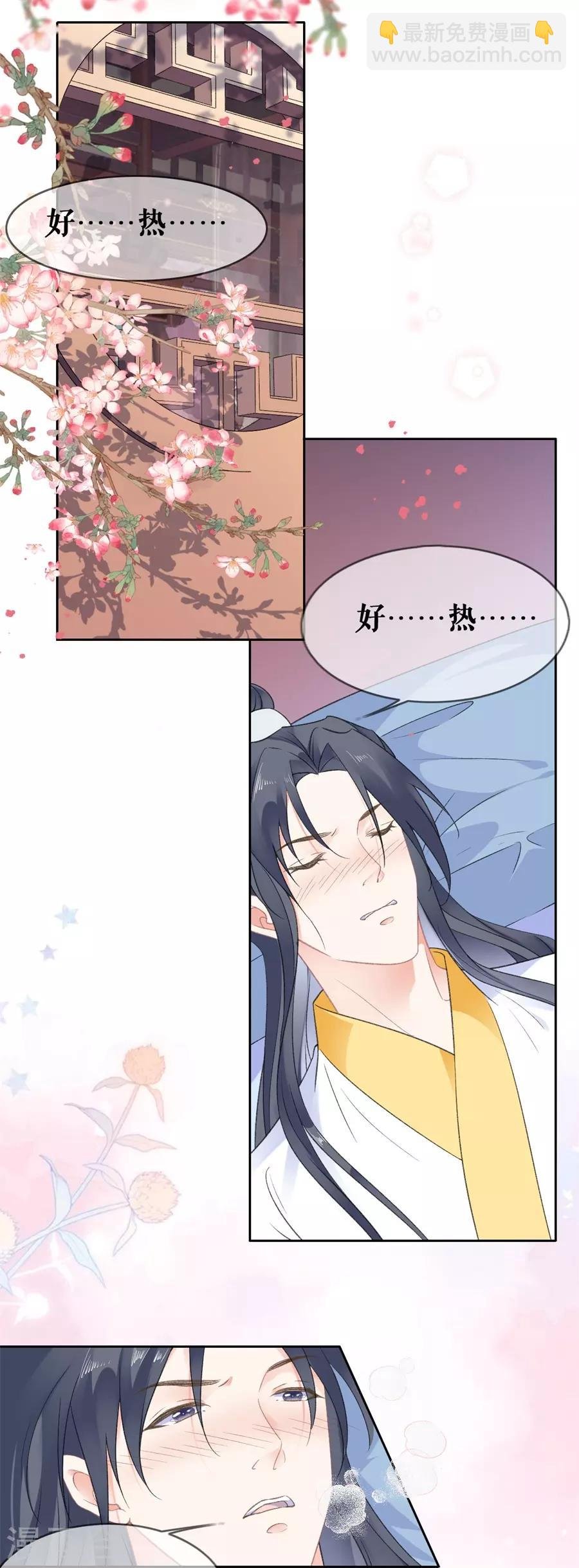第53话 中招