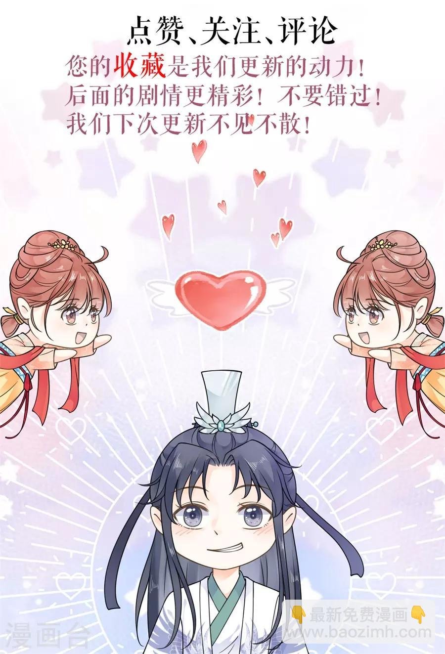 第53话 中招