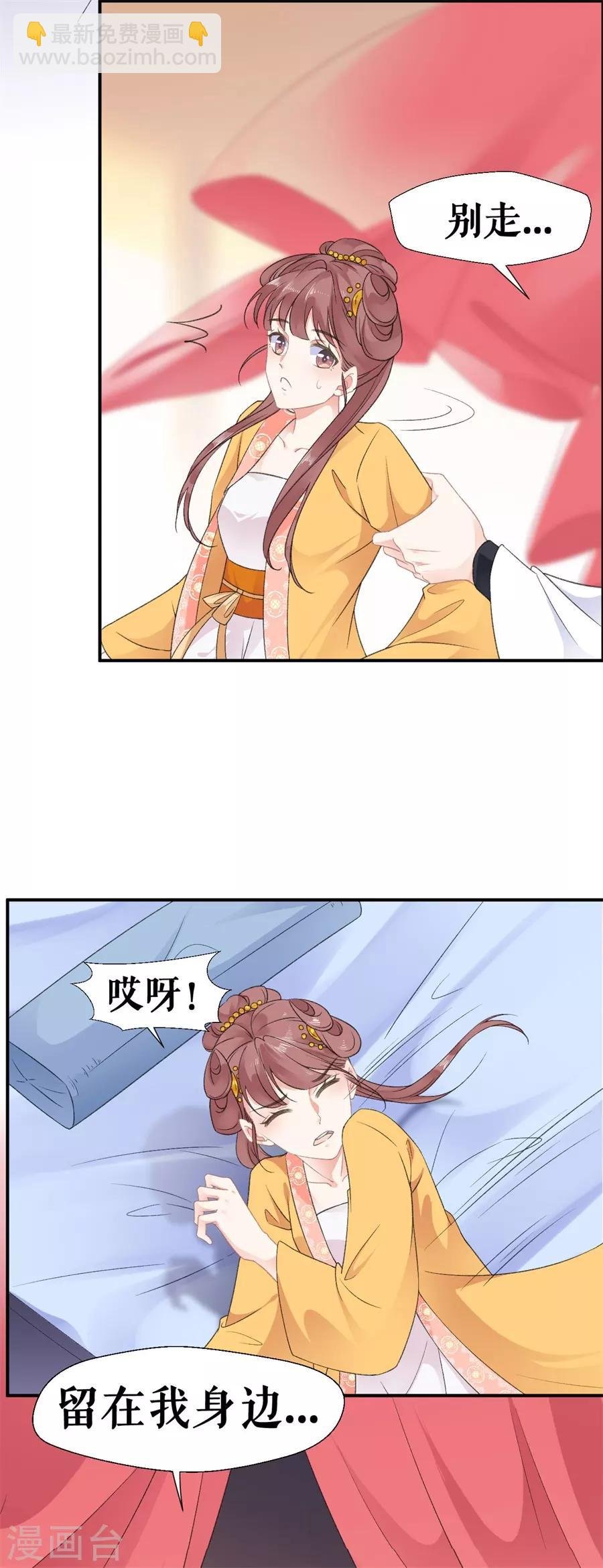 第54话 春风一度