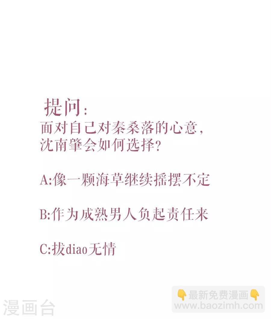 第54话 春风一度