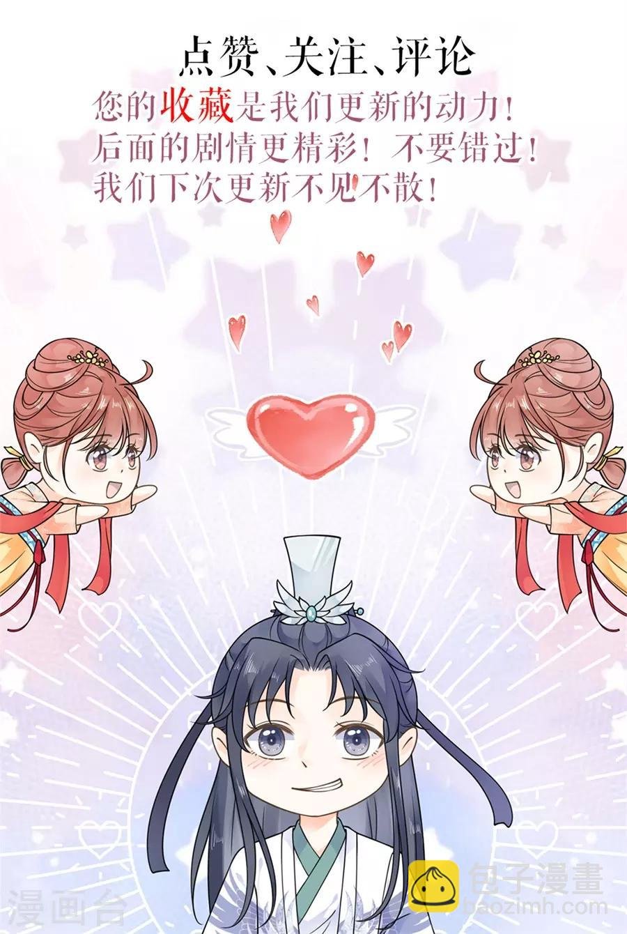 第54话 春风一度