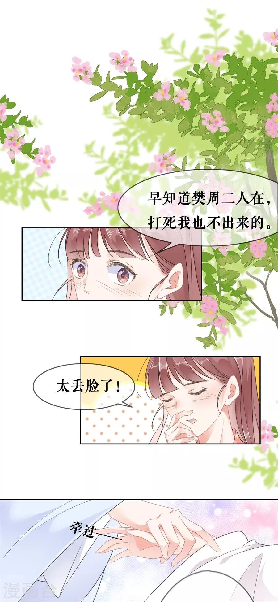 第56话 我喜欢你