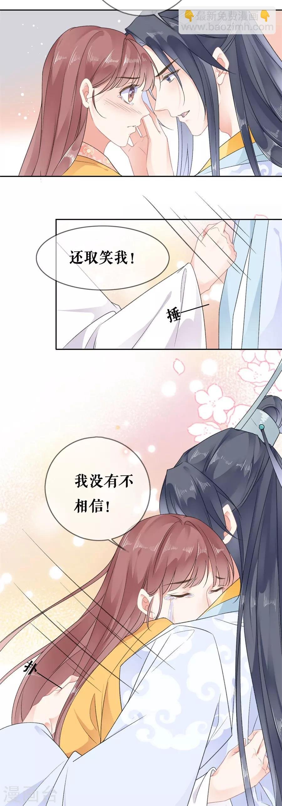 第56话 我喜欢你