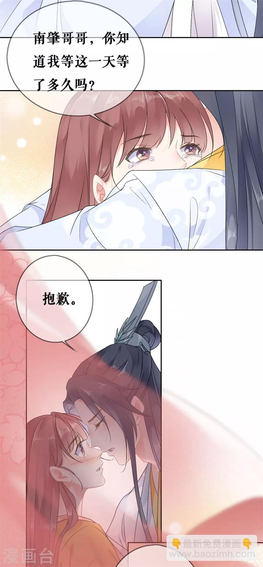 第56话 我喜欢你