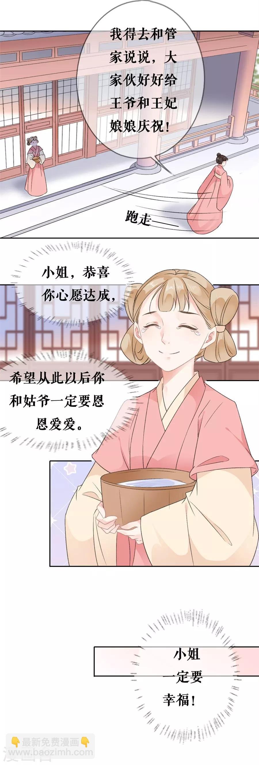 第56话 我喜欢你