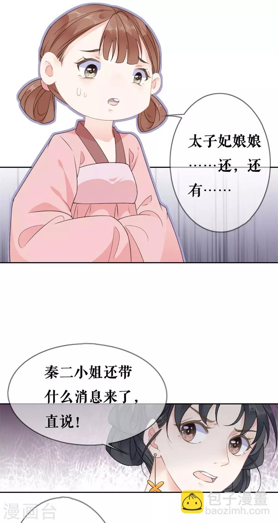 第56话 我喜欢你
