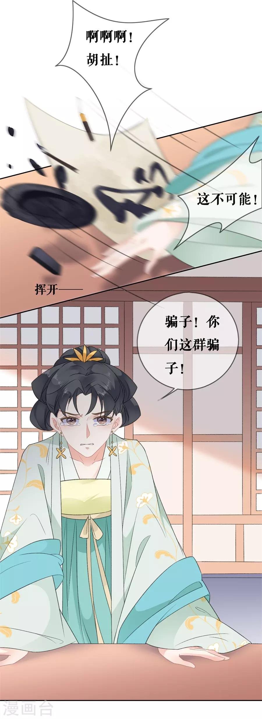 第56话 我喜欢你