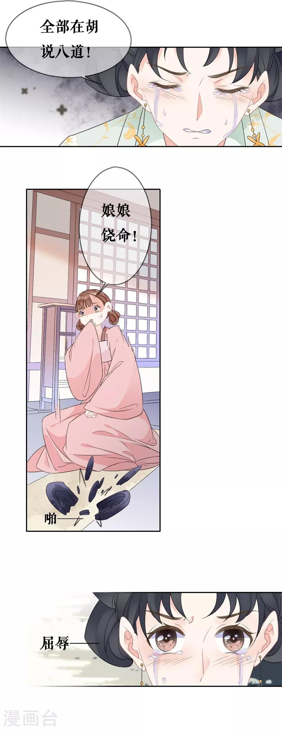 第56话 我喜欢你