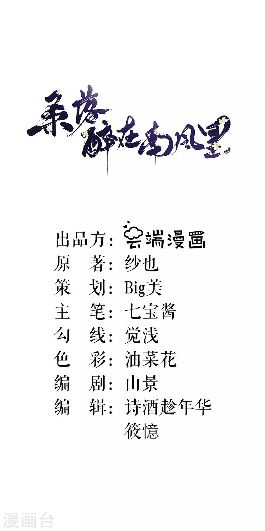第5话 恶毒继母