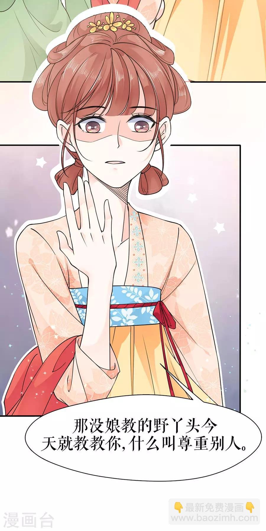 第5话 恶毒继母