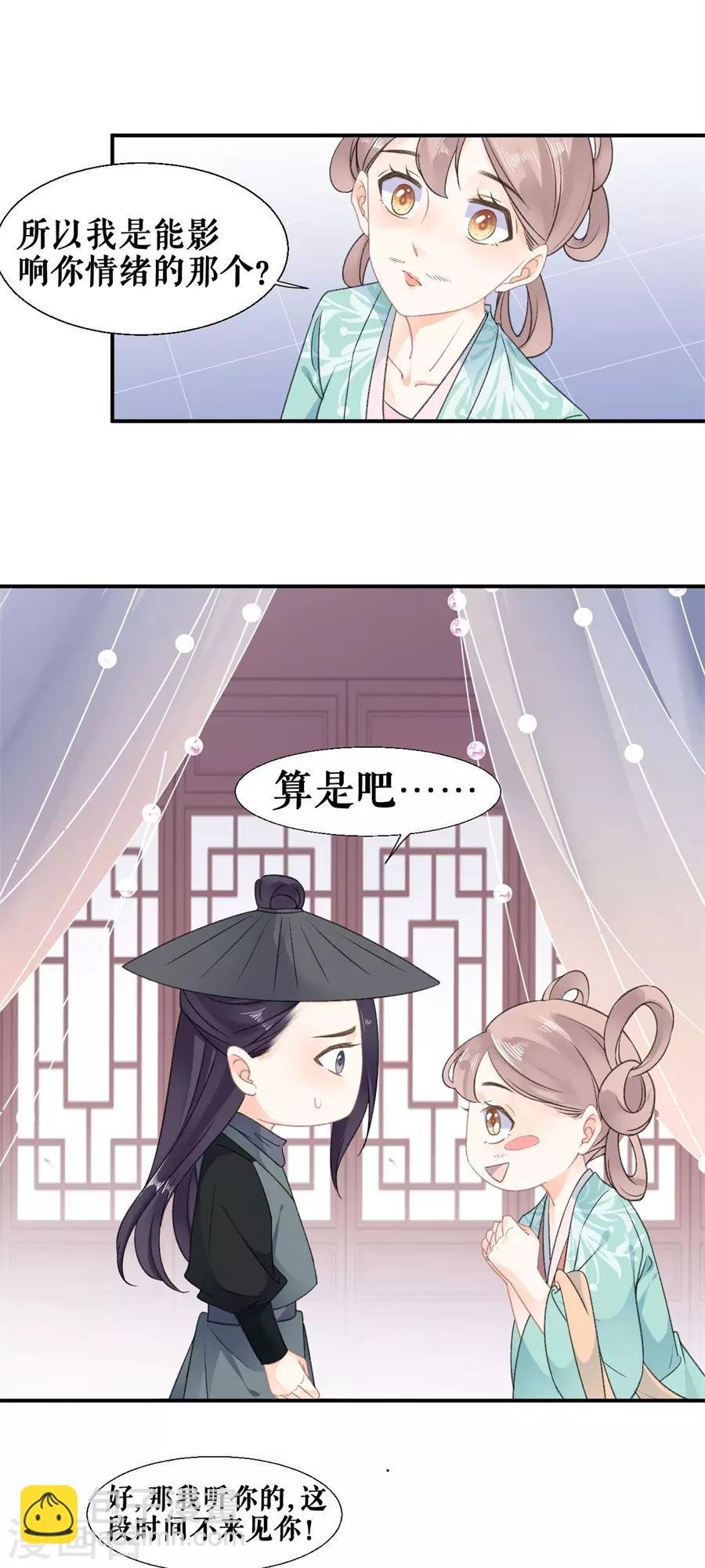 第58话 挑衅