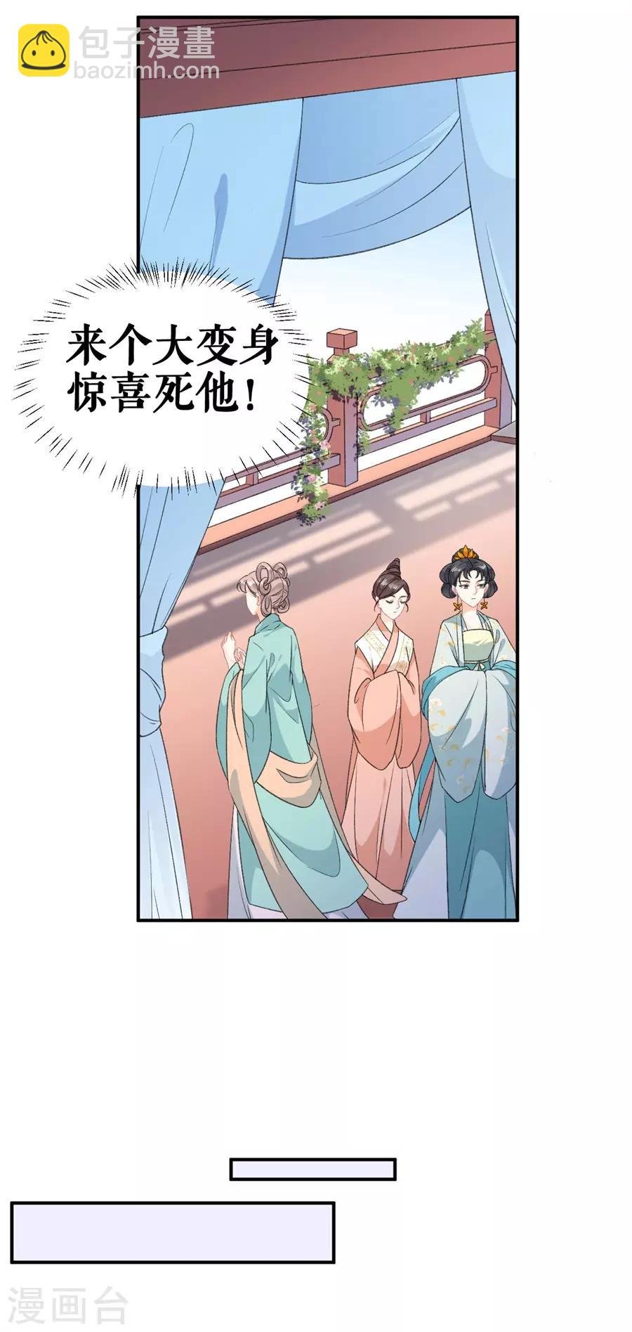第58话 挑衅