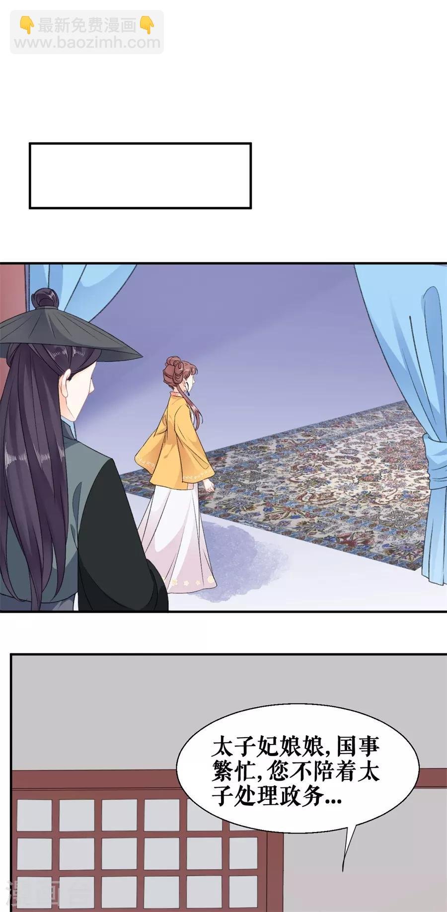 第58话 挑衅