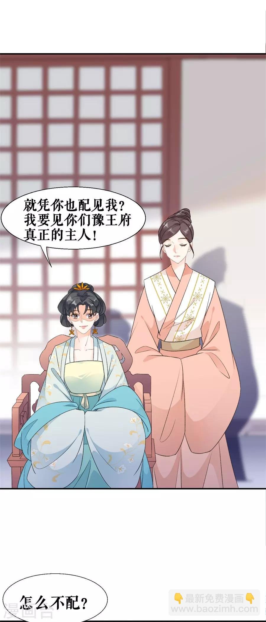 第58话 挑衅