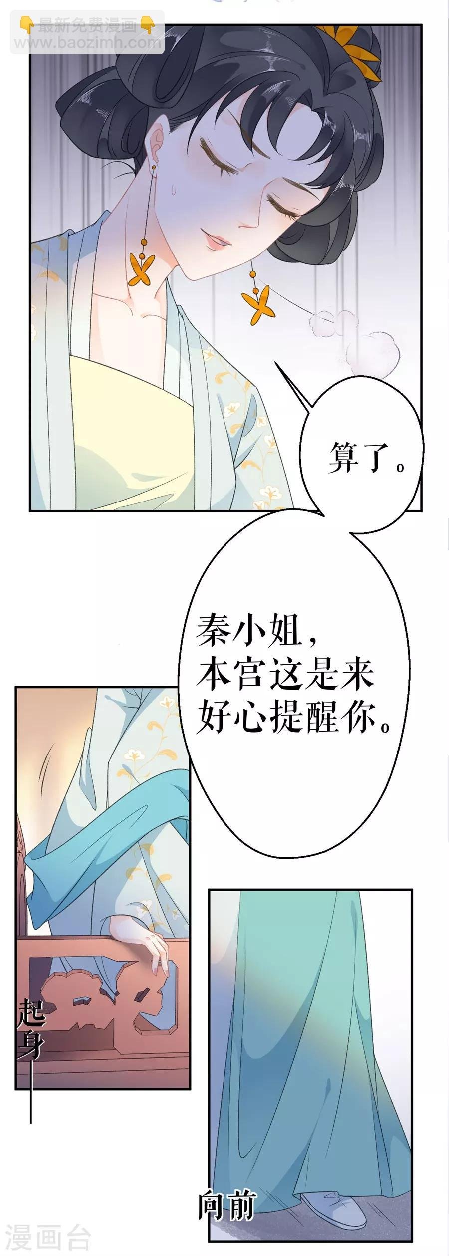 第58话 挑衅