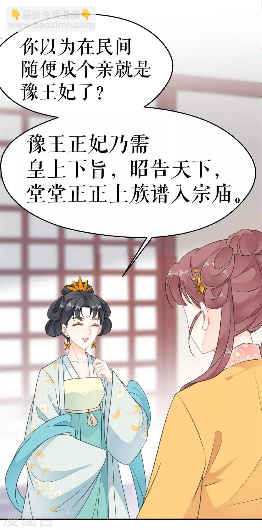 第58话 挑衅