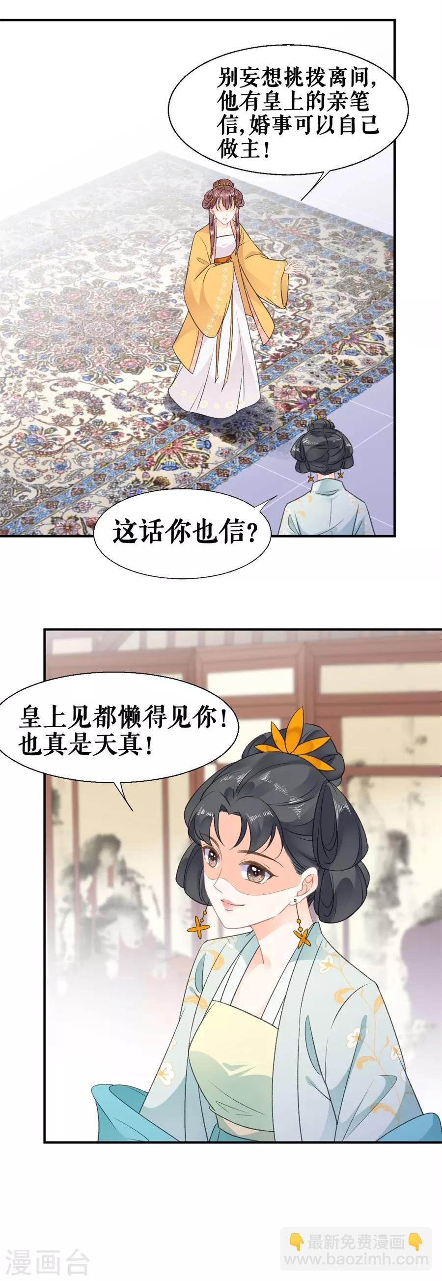 第58话 挑衅