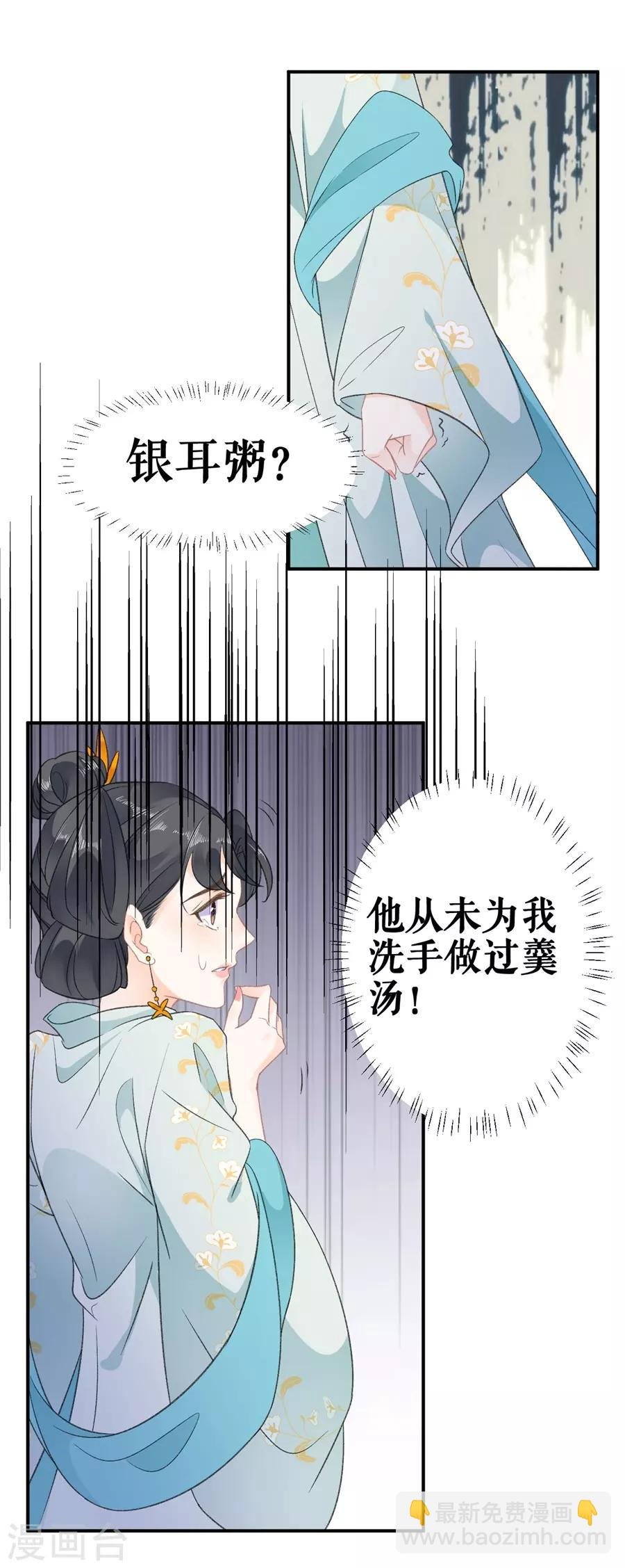 第58话 挑衅