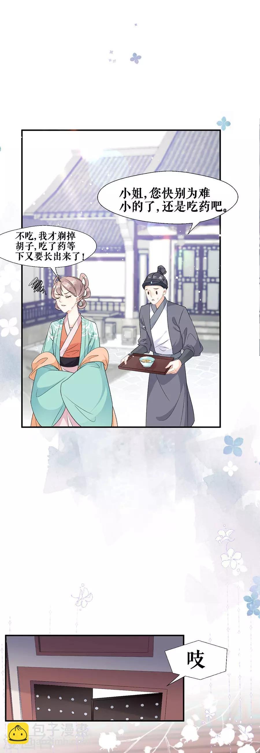第59话 恩爱夫妻