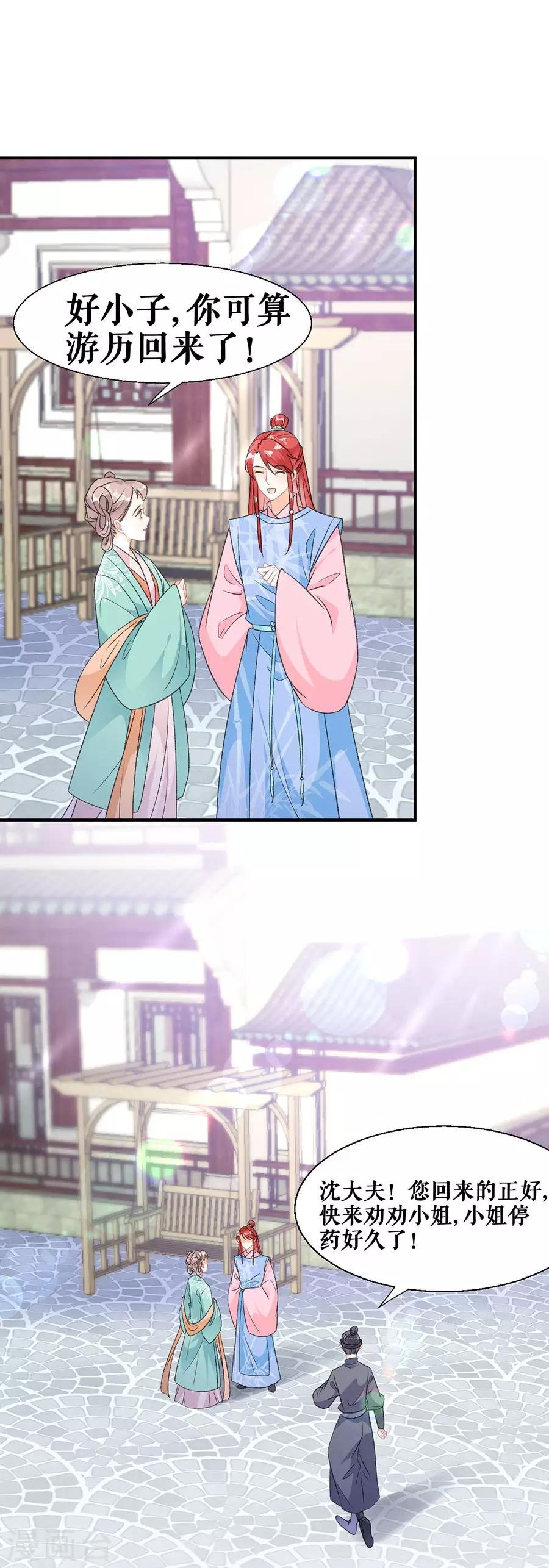 第59话 恩爱夫妻