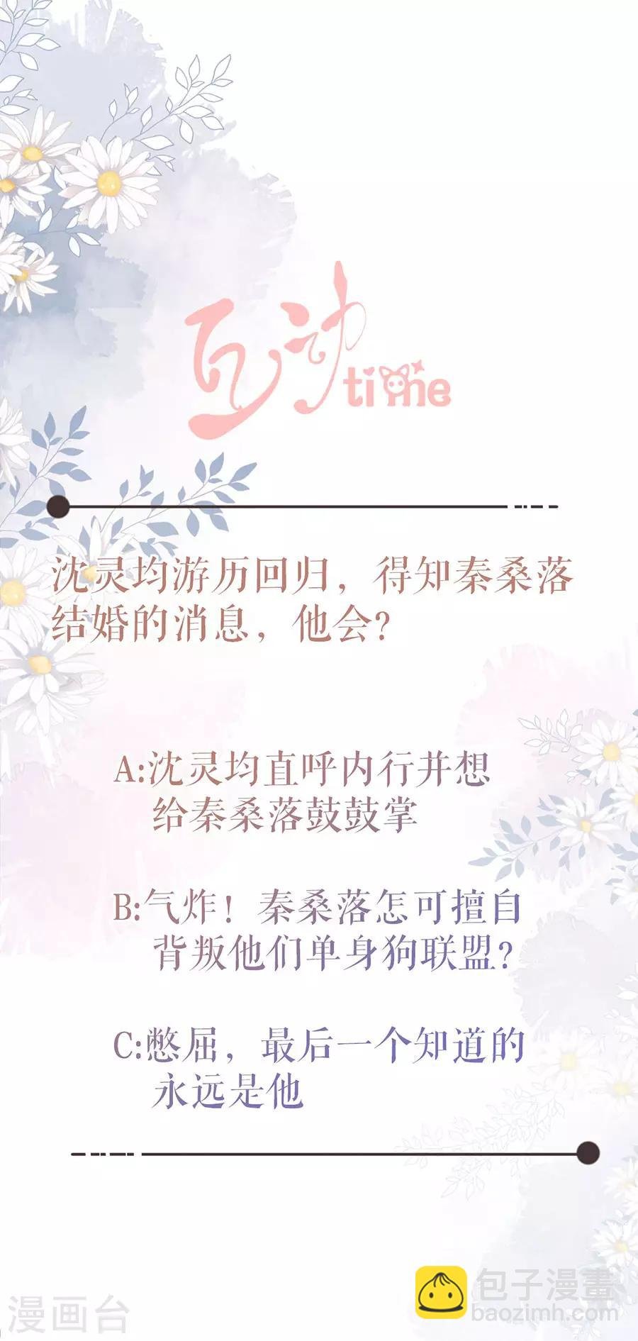 第59话 恩爱夫妻