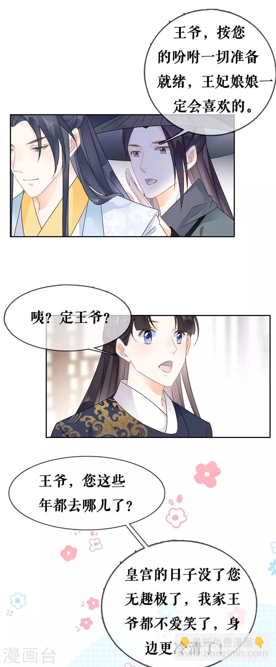 第60话 聚会
