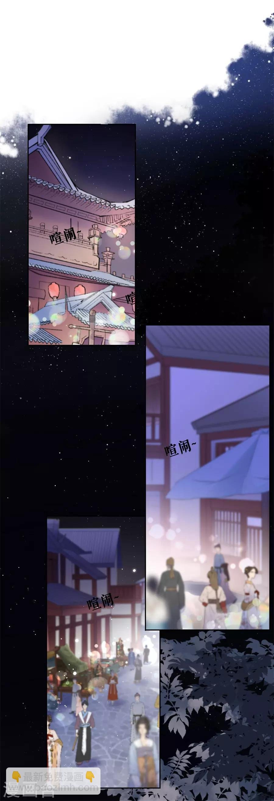 第61话 天定良缘