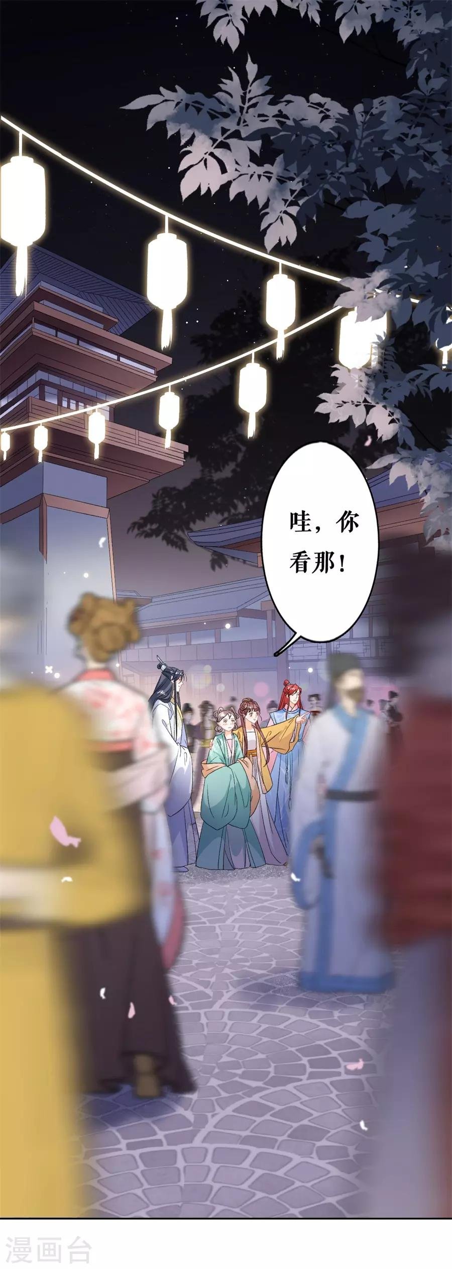 第61话 天定良缘