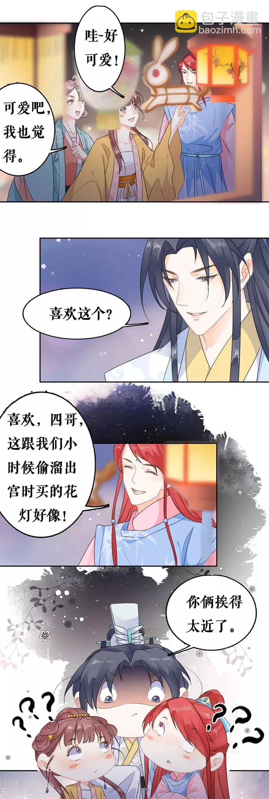 第61话 天定良缘