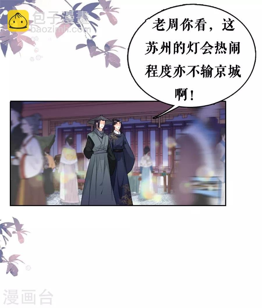 第61话 天定良缘