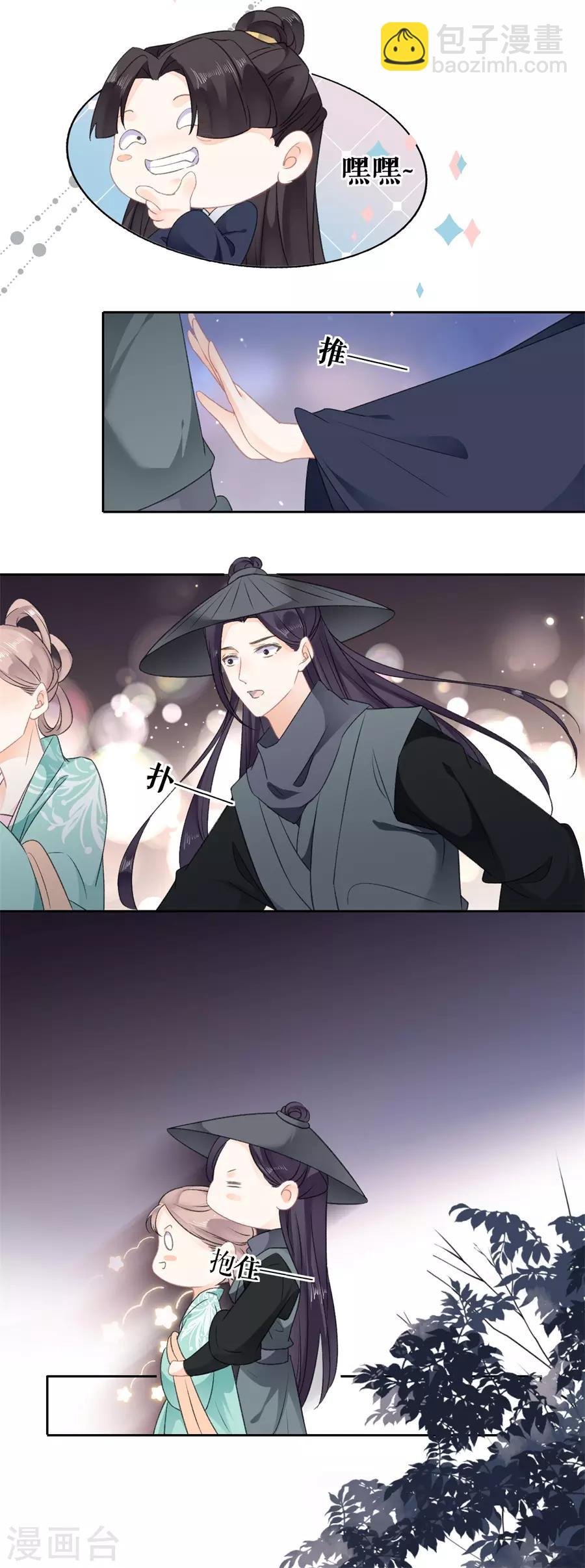 第61话 天定良缘