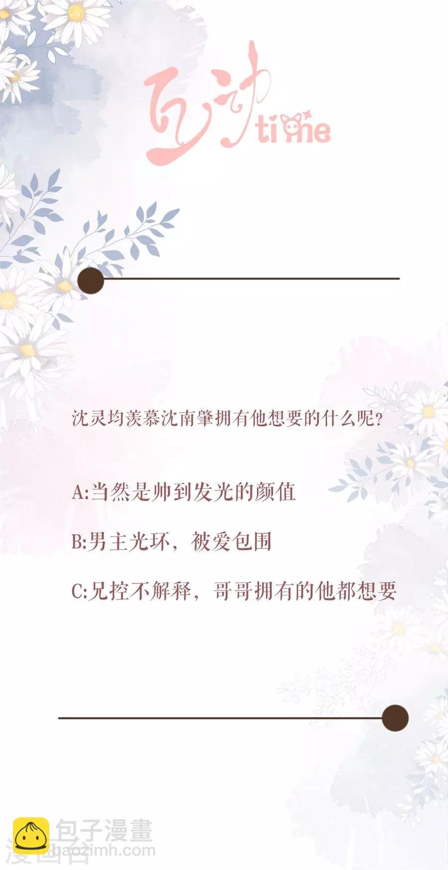 第61话 天定良缘